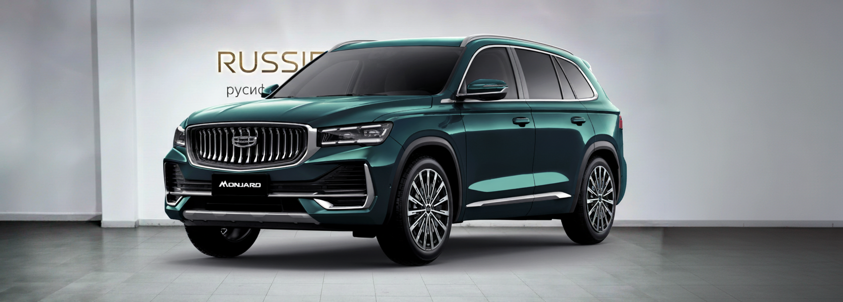 Русификация Geely Monjaro в Москве - профессиональный перевод интерфейса китайского автомобиля на русский, установка приложений