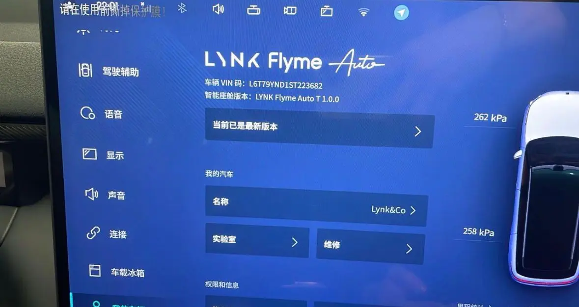 Русификация Lynk & Co 900: шаг 1 - Диагностика системы. Профессиональная установка и настройка мультимедиа системы