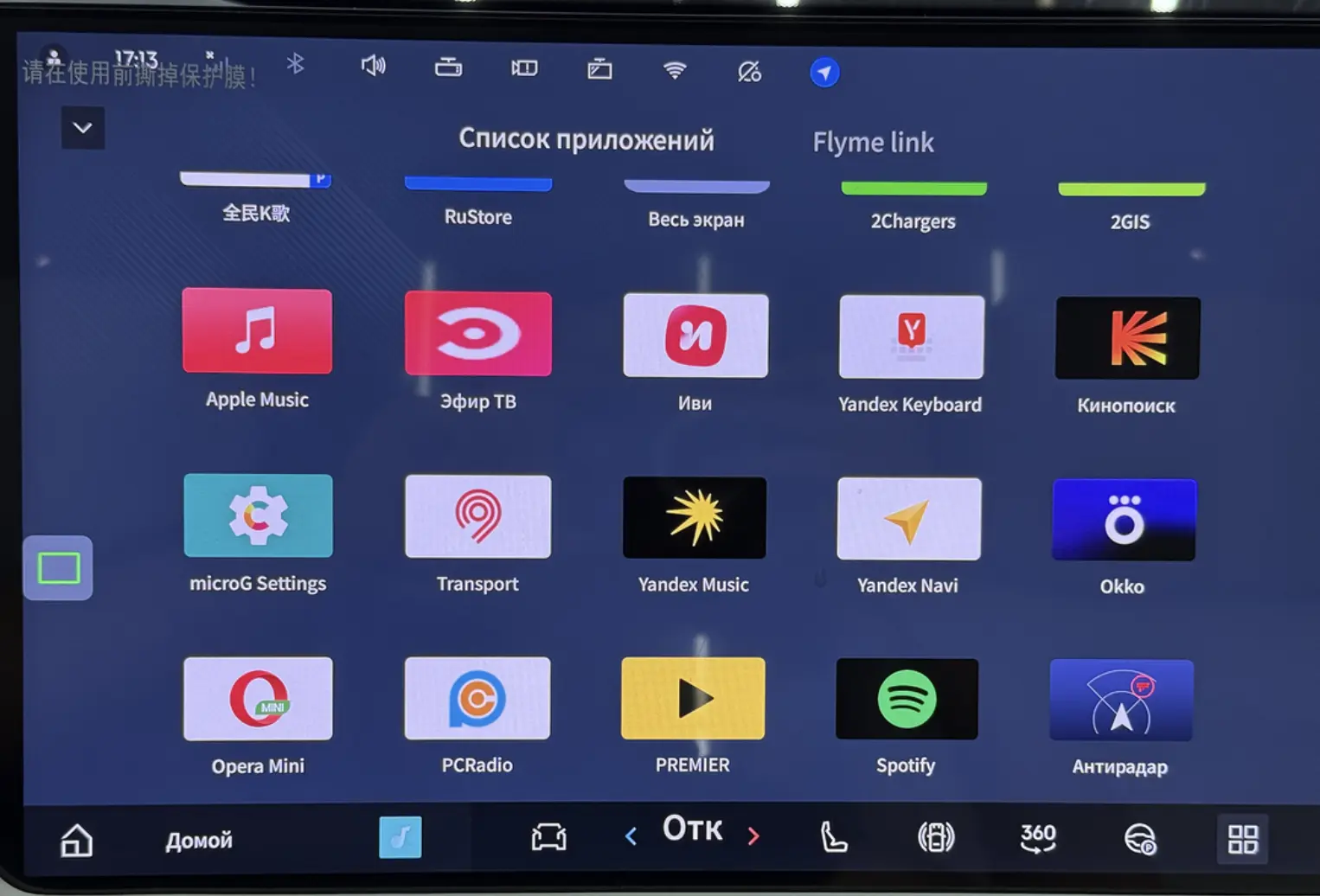 Русификация Lynk & Co 900: шаг 3 - Установка русскоязычного пакета. Профессиональная установка и настройка мультимедиа системы