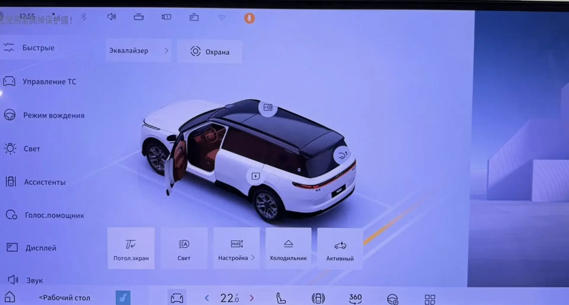 Русификация Lynk & Co 900: шаг 7 - Передача автомобиля. Профессиональная установка и настройка мультимедиа системы